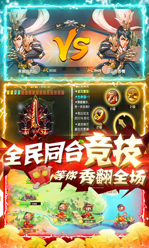 怒三国送328充值_怒三国送328充值公益服_变态版怒三国送328充值无限元宝服_怒三国送328充值官网