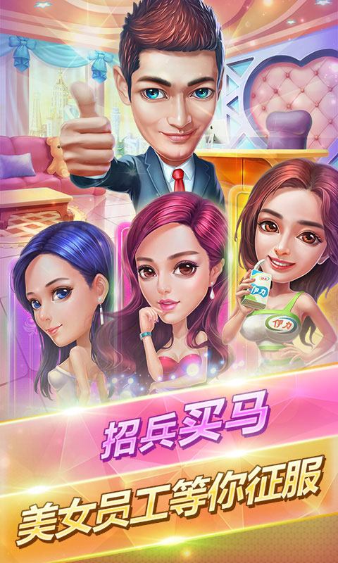 大富豪2皇冠版_大富豪2皇冠版公益服_变态版大富豪2皇冠版无限元宝服_大富豪2皇冠版官网
