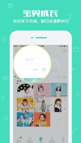 掌心宝贝家长版app