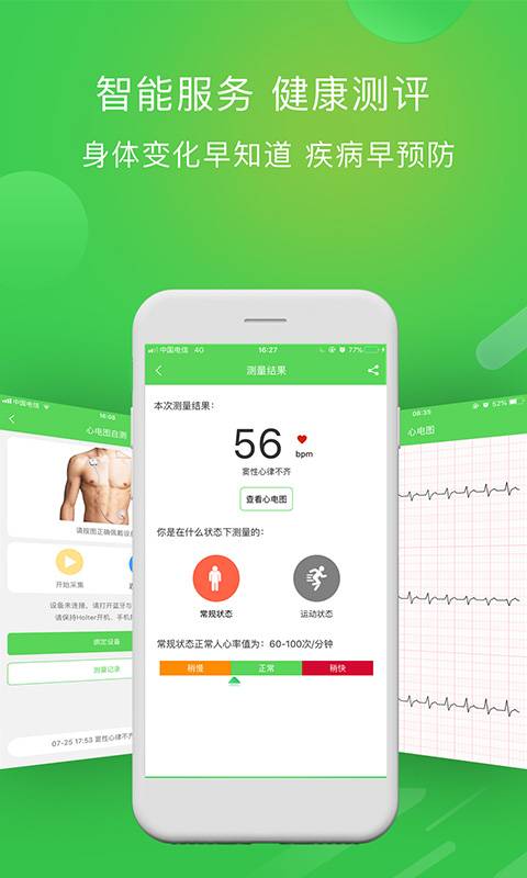 族康app_族康app电脑版下载_族康app最新版下载