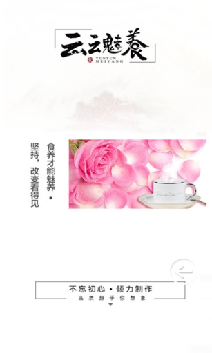 云云魅养app_云云魅养app手机版_云云魅养app小游戏