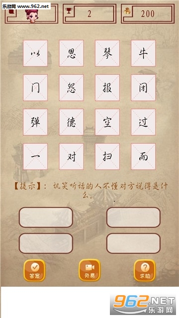 全民成语接龙赚钱版_全民成语接龙赚钱版安卓版_全民成语接龙赚钱版ios版下载