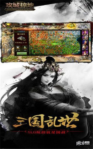 攻城略地手游下载