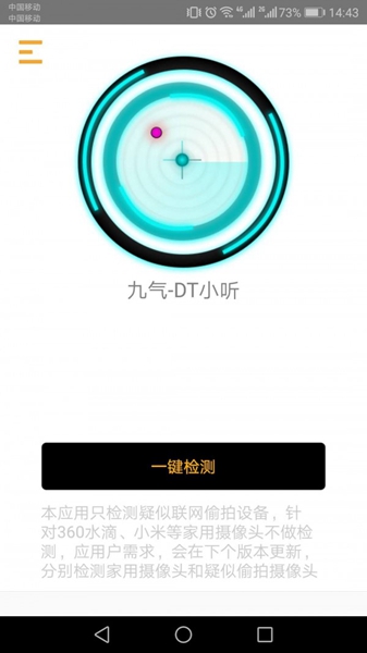九气DT小听下载_九气DT小听下载安卓手机版免费下载_九气DT小听下载积分版