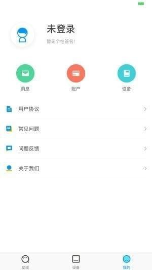 华尔康净水器app