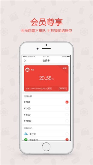 文轩影城