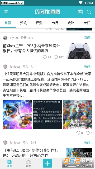 游戏时光VGtime最新版下载