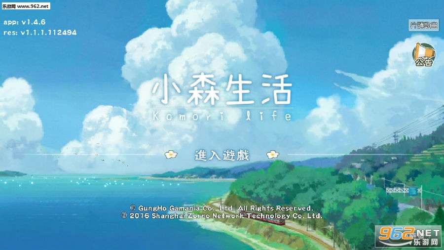 小森生活台服