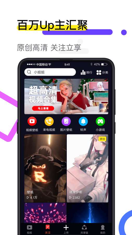 火萤视频壁纸app_火萤视频壁纸app手机版安卓_火萤视频壁纸appapp下载