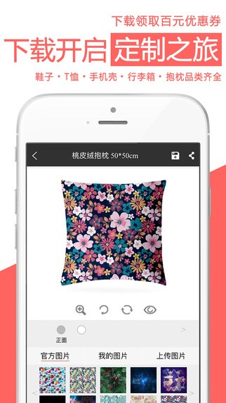 爱定客app