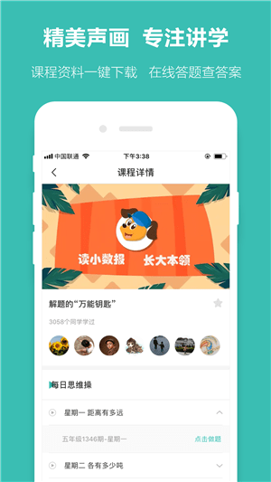 成长赢app