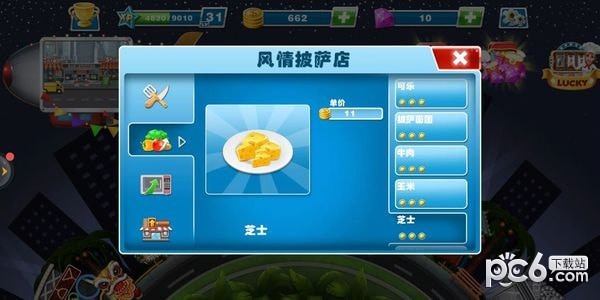 美食烹饪家游戏下载