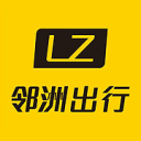 邻洲出行 邻洲出行