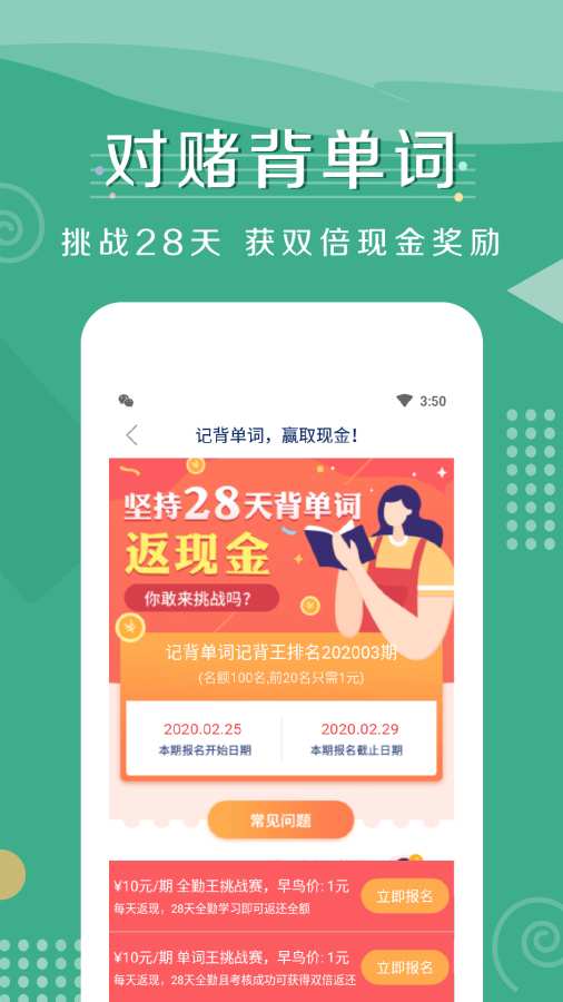 记背单词下载_记背单词下载手机游戏下载_记背单词下载小游戏