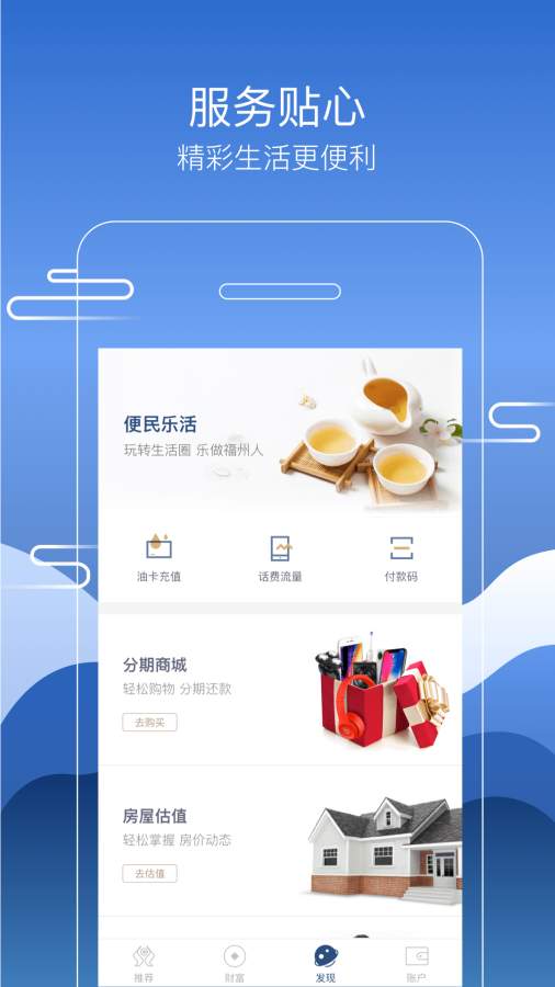 榕商Bankapp_榕商Bankapp手机游戏下载_榕商Bankapp下载