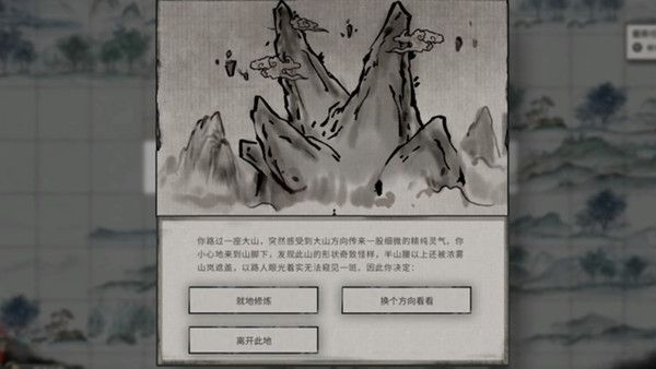 鬼谷八荒拳掌指山奇遇在哪里触发？拳掌指山奇遇任务图文攻略[多图]图片1