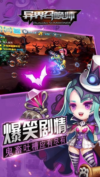 异界召唤师ios游戏下载