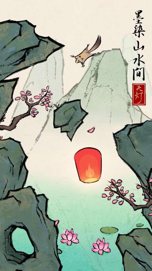 天灯app_天灯appios版下载_天灯appios版
