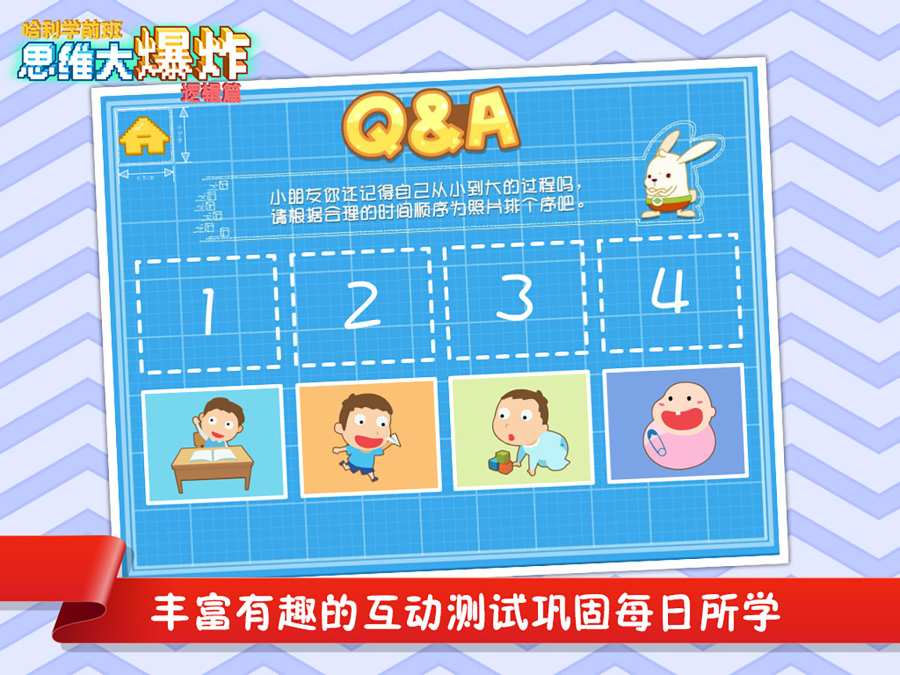 思维大爆炸app_思维大爆炸app中文版_思维大爆炸app手机版