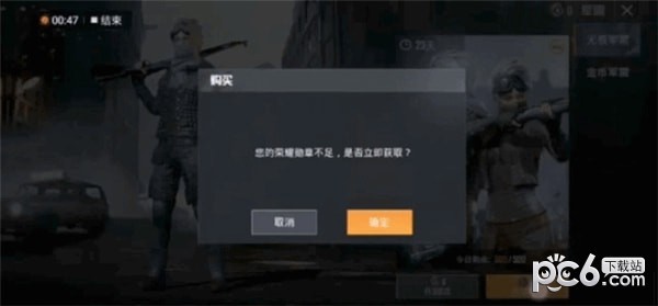 和平精英下载