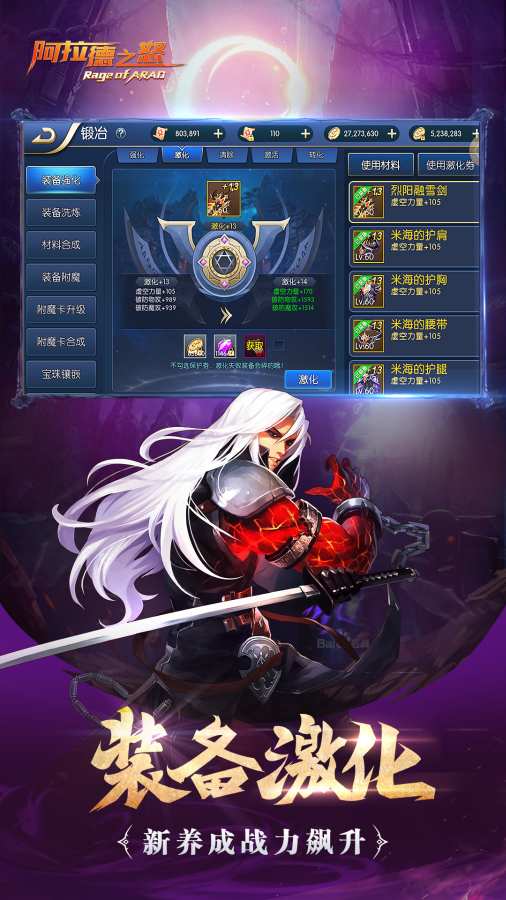 阿拉德之怒app_阿拉德之怒app安卓版下载V1.0_阿拉德之怒app中文版下载