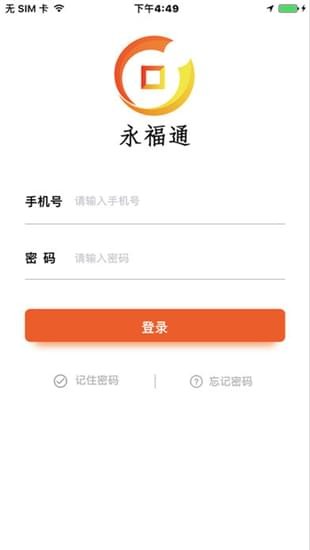 永福通