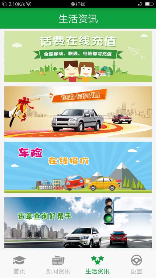 常德交通培训app_常德交通培训app手机版_常德交通培训appapp下载