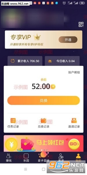 麦子赚星球做任务领红包_麦子赚星球做任务领红包iOS游戏下载_麦子赚星球做任务领红包手机版