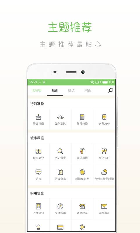 步步北领地app_步步北领地appiOS游戏下载_步步北领地app安卓版下载