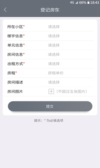 智慧小区app下载_智慧小区app下载安卓版_智慧小区app下载下载