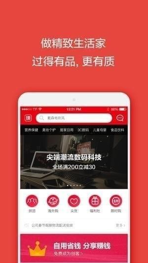 泰璞优选app