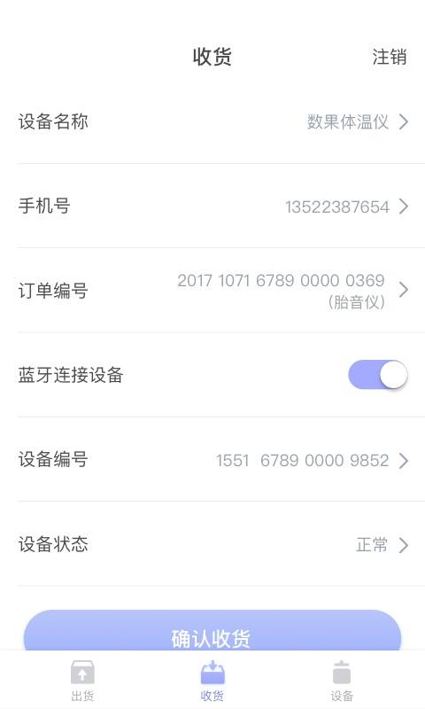 数果商户端app_数果商户端app最新版下载_数果商户端app安卓版下载