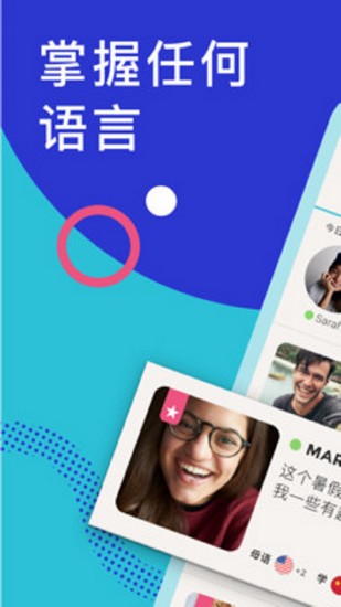 Tandem下载_Tandem下载安卓版_Tandem下载积分版