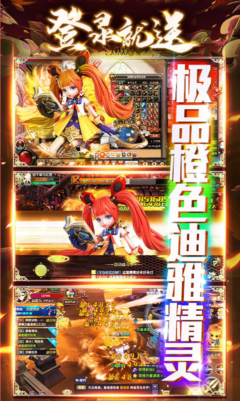 魔幻之诗送欧皇充值_魔幻之诗送欧皇充值公益服_变态版魔幻之诗送欧皇充值无限元宝服_魔幻之诗送欧皇充值官网