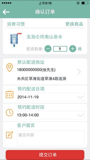涟漪饮用水app