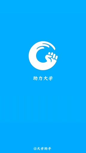 大学助手app_大学助手app下载_大学助手app积分版