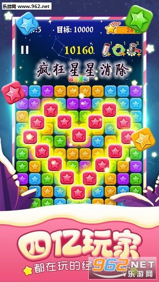 疯狂星星消除领红包