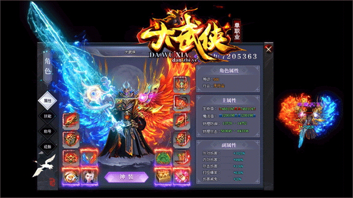 大武侠单职业下载_大武侠单职业游戏下载v1.75