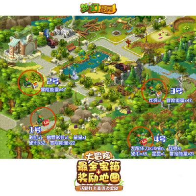 梦幻花园迷雾疑踪宝箱在哪里？迷雾疑踪活动宝箱位置图文一览[多图]图片2