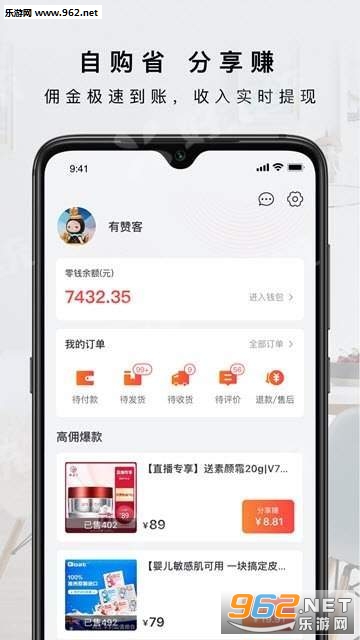 有赞客手赚软件下载_有赞客手赚软件下载中文版_有赞客手赚软件下载中文版下载