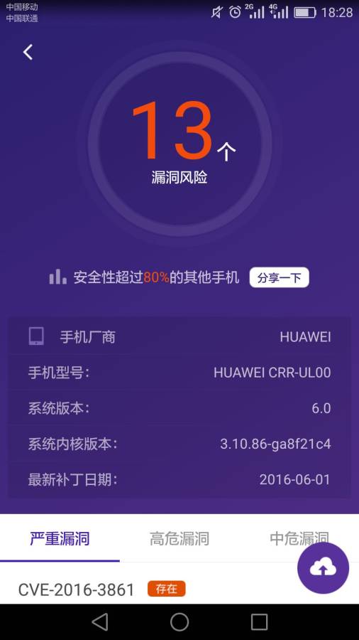 360透视镜app_360透视镜app下载_360透视镜app安卓版下载V1.0