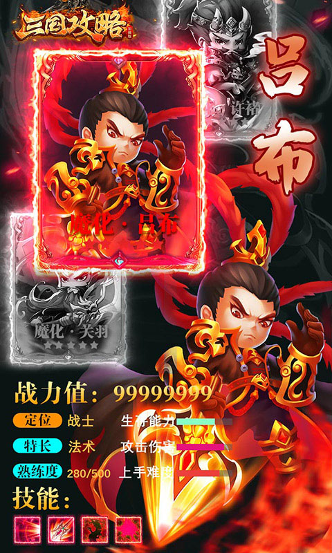三国攻略加强版_三国攻略加强版公益服_变态版三国攻略加强版无限元宝服_三国攻略加强版官网