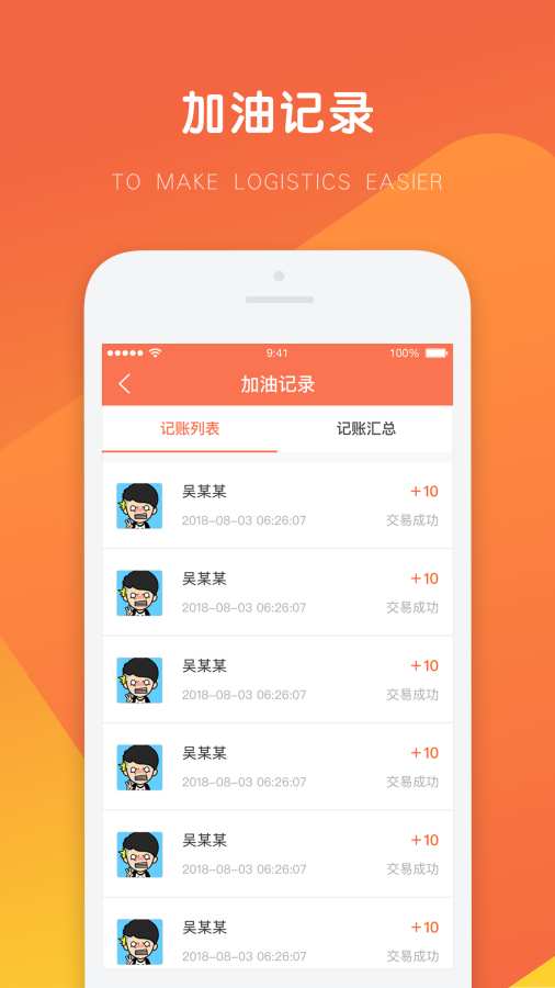 万金油油站端下载_万金油油站端下载安卓版下载V1.0_万金油油站端下载官网下载手机版