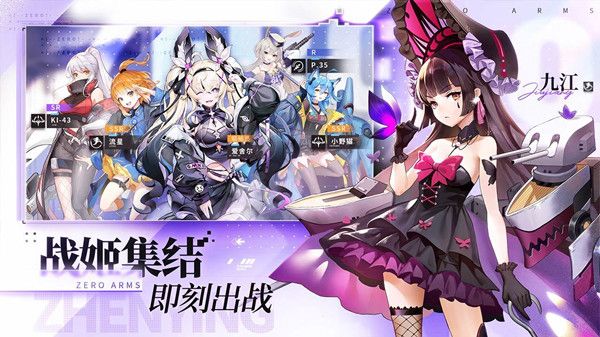 零之战线礼包码大全 公测兑换码CDK密令汇总分享[多图]图片2