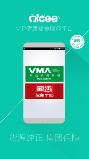 美善美餐app_美善美餐appapp下载_美善美餐app电脑版下载