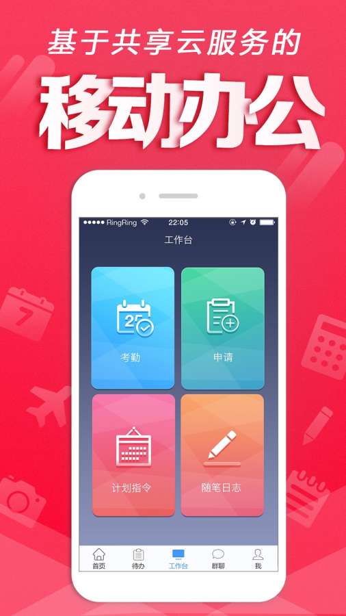 销易达app_销易达app最新版下载_销易达appapp下载