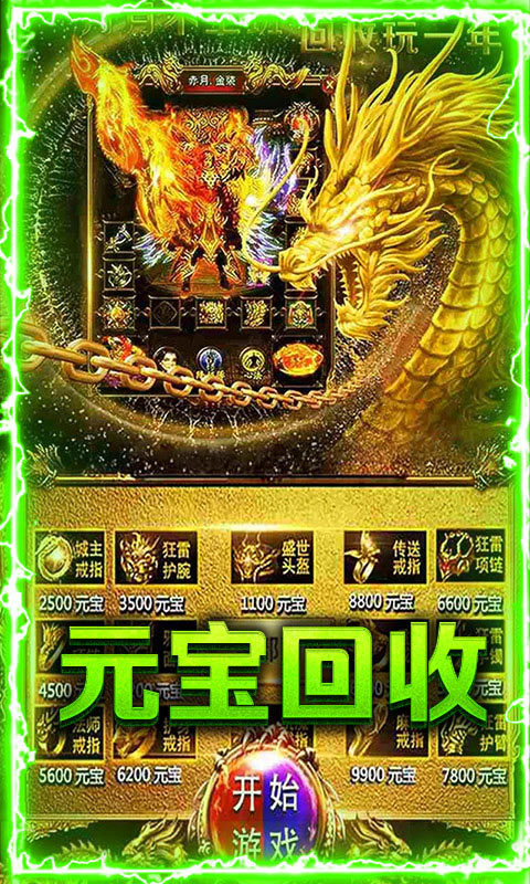 传世霸业_传世霸业公益服_变态版传世霸业无限元宝服_传世霸业官网