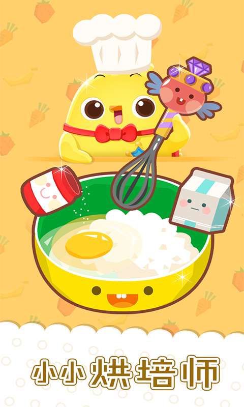 魔法蛋糕店-儿童益智亲子早教游戏app_魔法蛋糕店-儿童益智亲子早教游戏appios版