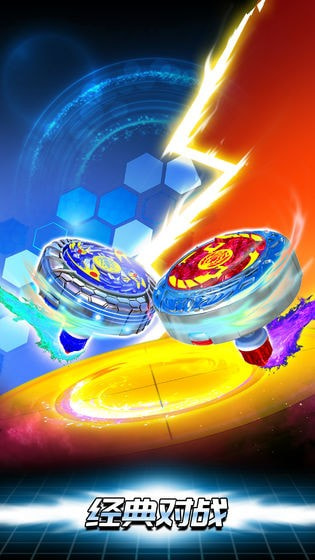 魔幻陀螺斗兽魂手游下载升级版最新-魔幻陀螺斗兽魂手游下载APP下载 v0.0.1