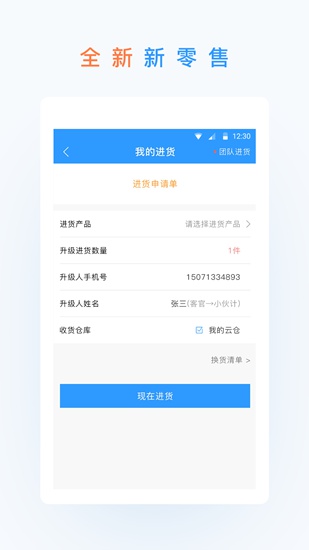 欢颜掌柜app下载_欢颜掌柜app下载最新官方版 V1.0.8.2下载 _欢颜掌柜app下载中文版